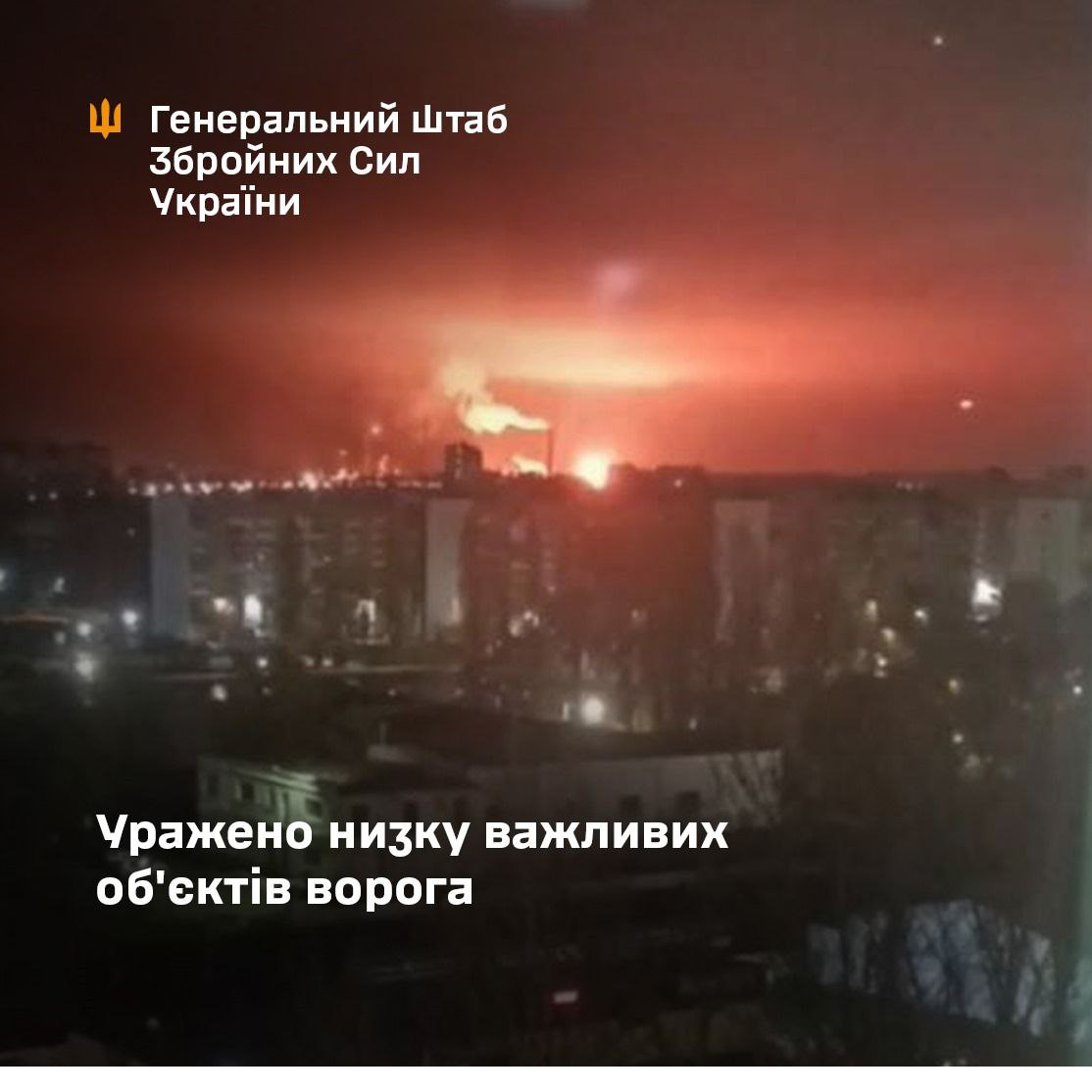 Саратовский НПЗ и терминал в Феодосии. В Генштабе рассказали об ударах по целям врага