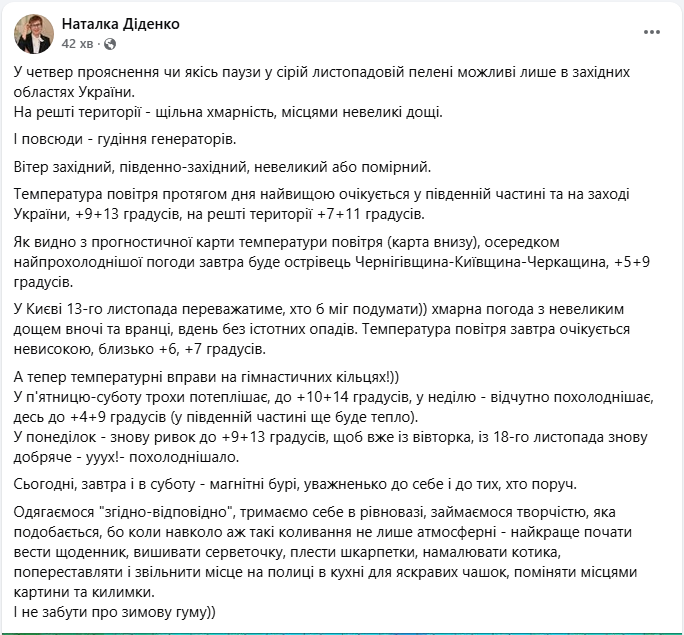 Україну накриють хмари й локальні дощі: синоптик попередила, де завтра найхолодніше