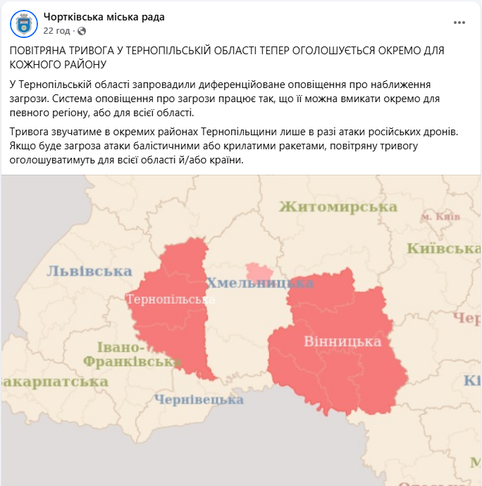 Як вмикатимуть сигнал "Повітряна тривога" у Тернопільській області: пояснення ОВА