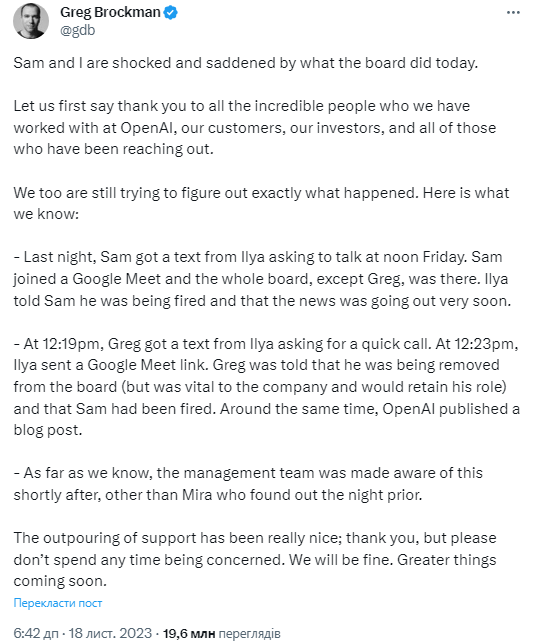 Скандал с OpenAI. Почему уволили Альтмана, кто такой Шир и как этот переполох повлияет на развитие ИИ