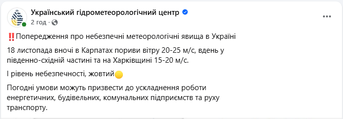 Небезпечний вітер накриє частину України: які області під ударом (карта)