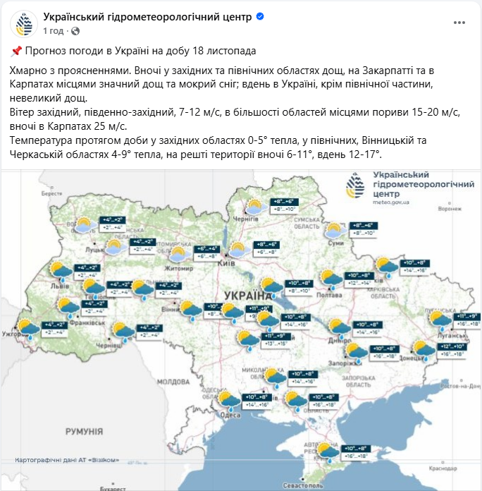 Небезпечний вітер накриє частину України: які області під ударом (карта)