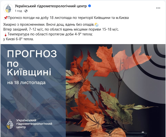 Небезпечний вітер накриє частину України: які області під ударом (карта)