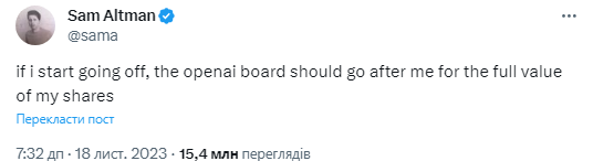 Скандал с OpenAI. Почему уволили Альтмана, кто такой Шир и как этот переполох повлияет на развитие ИИ