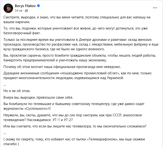 У Дніпрі ворожі дрони пошкодили редакцію "Суспільного" й "Українського радіо": деталі