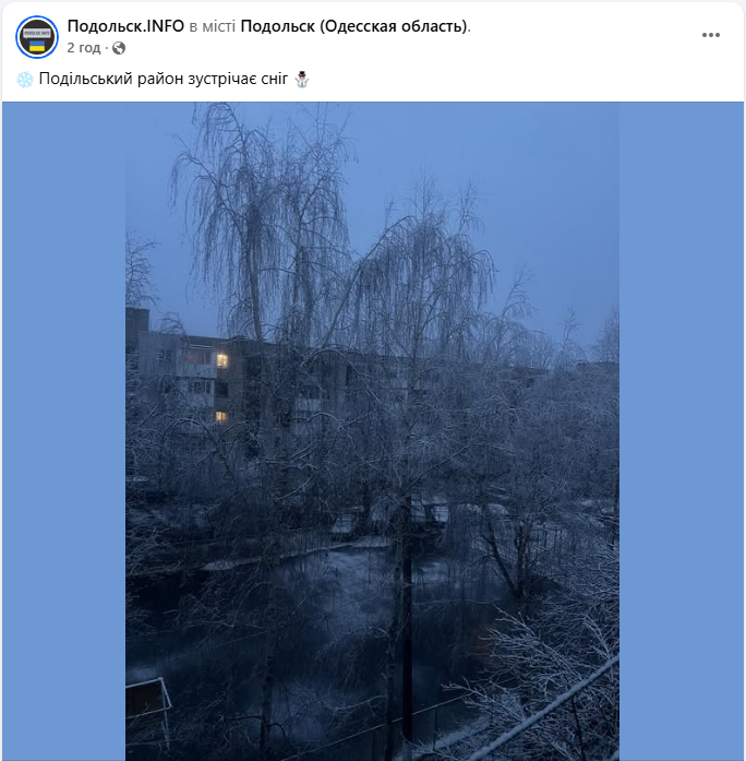 Сніг дістався навіть до Одеської області: де в Україні сніжить і як сильно (фото, відео)