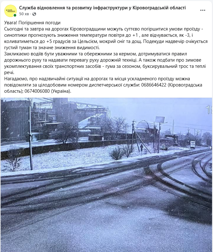 Сніг дістався навіть до Одеської області: де в Україні сніжить і як сильно (фото, відео)