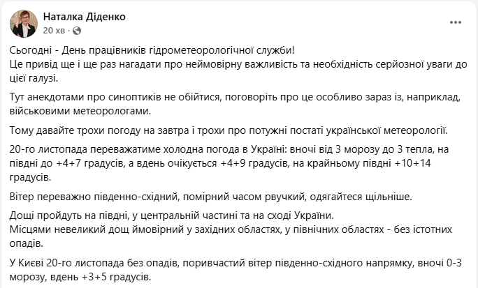 Мороз вночі й дощі у різних областях: синоптики розповіли про погоду в Україні завтра