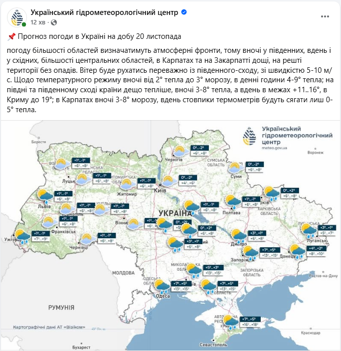 Мороз вночі й дощі у різних областях: синоптики розповіли про погоду в Україні завтра