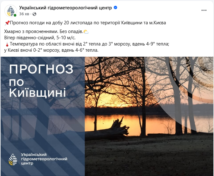 Мороз вночі й дощі у різних областях: синоптики розповіли про погоду в Україні завтра