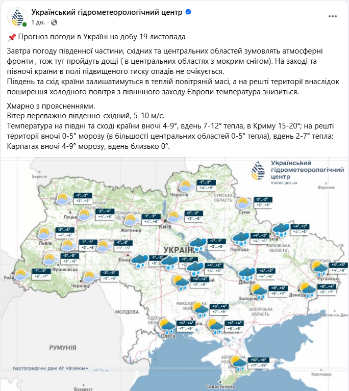 Ноябрь побил 5 температурных рекордов за день: где прогрело до +18 (карта)