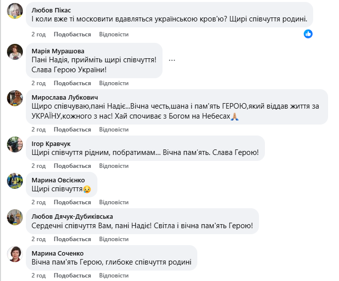 На війні загинув Антон Стасів - онук автора Акта незалежності Левка Лук’яненка