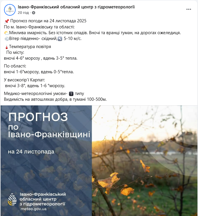 Температура в Карпатах "упала" до -12: синоптики объяснили, почему погода сегодня - опасная