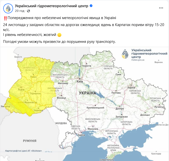 Температура в Карпатах "упала" до -12: синоптики объяснили, почему погода сегодня - опасная