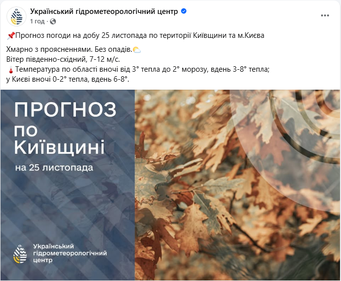 Вівторок може бути похмурим: де в Україні завтра прогнозують дощі, мокрий сніг і туман