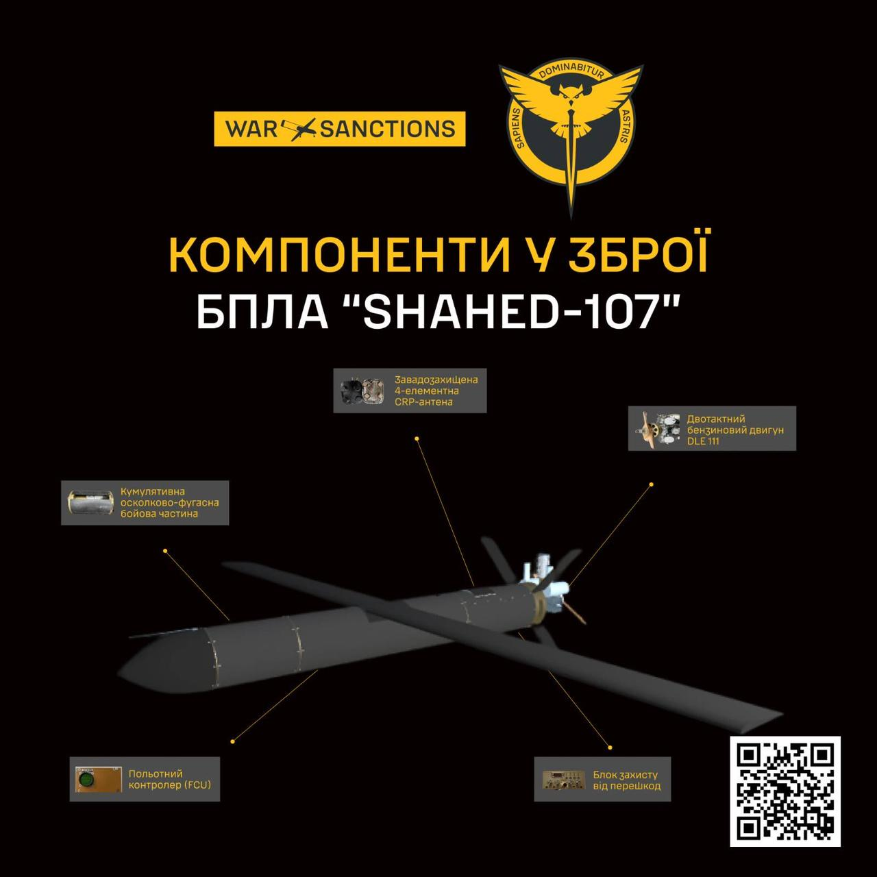 У ГУР розкрили конструкцію дронів Shahed-107, якими РФ атакує Україну