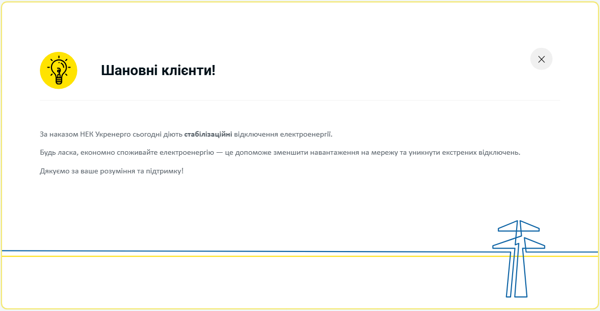 У Києві та областях ввели екстрені відключення світла: де працюють графіки, а де - ні