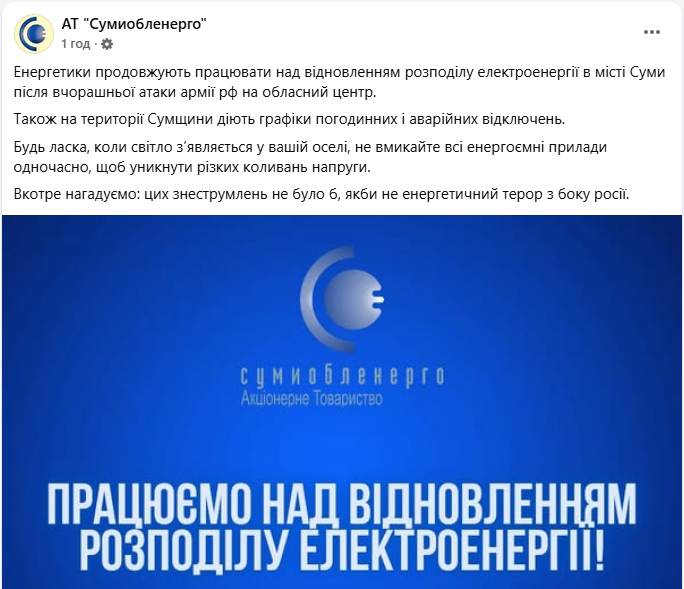 У Києві та областях ввели екстрені відключення світла: де працюють графіки, а де - ні