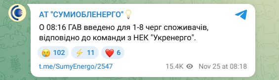 У Києві та областях ввели екстрені відключення світла: де працюють графіки, а де - ні