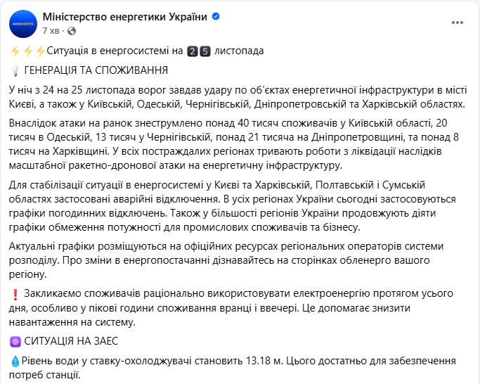 У Києві та областях ввели екстрені відключення світла: де працюють графіки, а де - ні