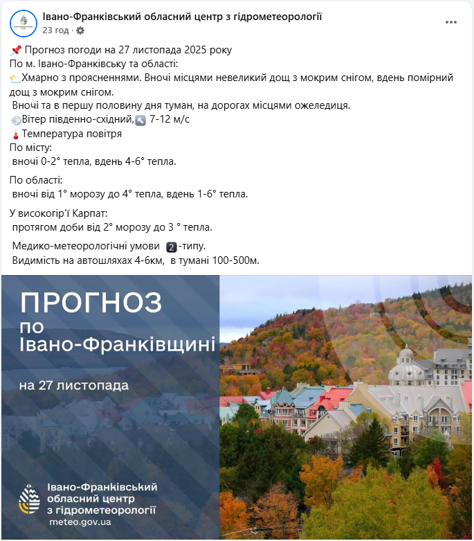 Українців попередили про небезпечну погоду в горах: що радять рятувальники
