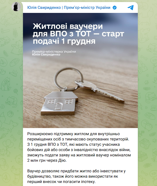 Переселенцям в Україні даватимуть ваучери на квартиру: які умови та сума