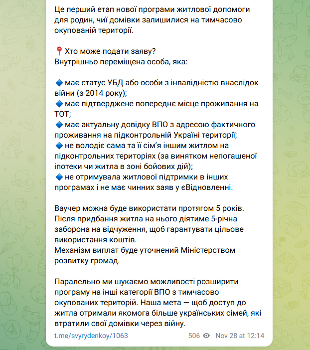 Переселенцям в Україні даватимуть ваучери на квартиру: які умови та сума