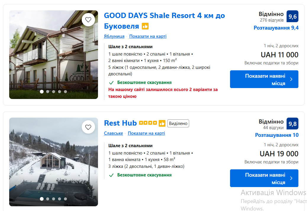 Рождество и Новый год в Карпатах: что будет с ценами на праздники и почему все разбирают уже сейчас
