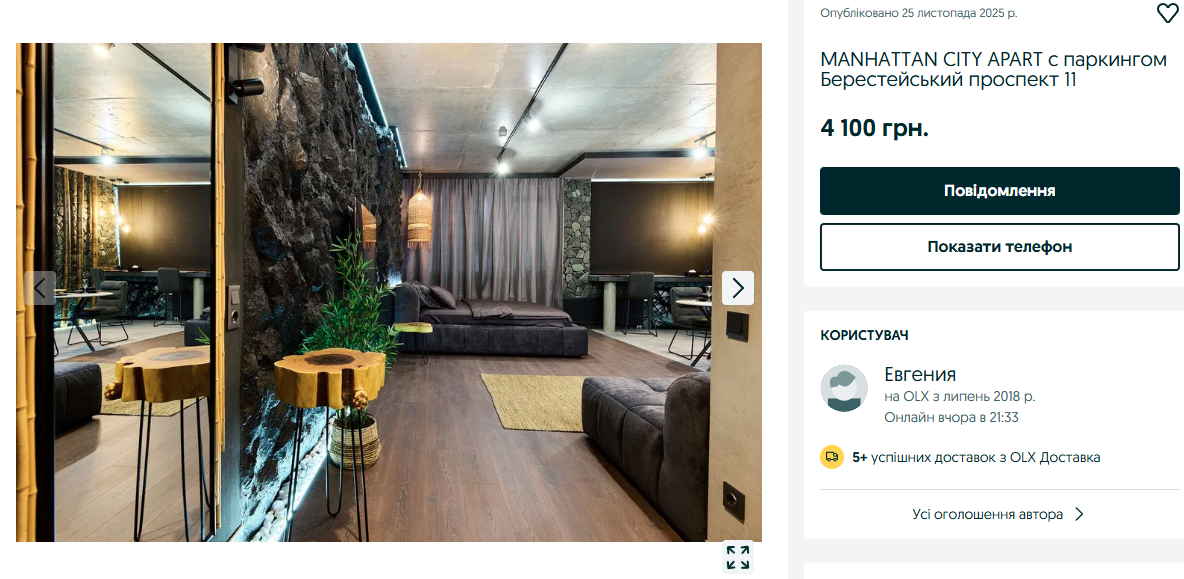 Квартири на Новий рік дорожчають в рази: коли шукати і скільки коштує подобова оренда