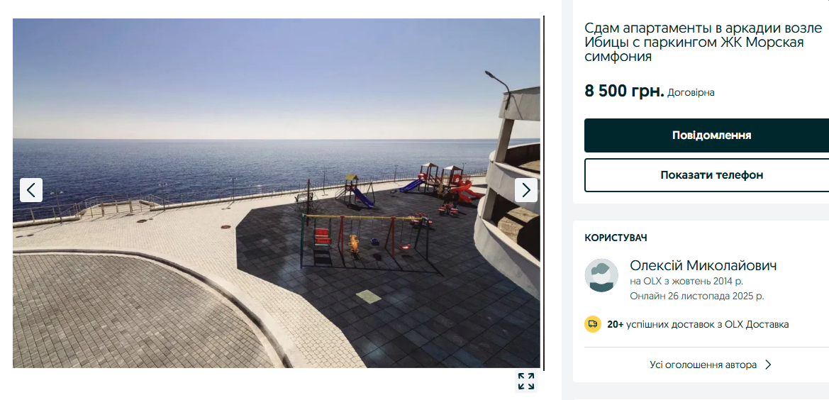 Квартири на Новий рік дорожчають в рази: коли шукати і скільки коштує подобова оренда