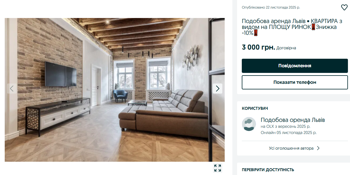 Квартири на Новий рік дорожчають в рази: коли шукати і скільки коштує подобова оренда