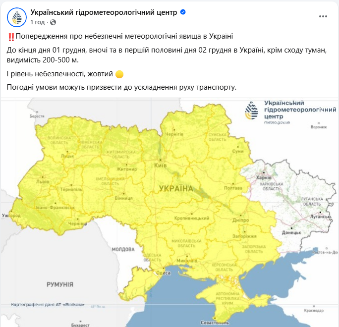 Сильный туман, дождь и даже мокрый снег: где погода в Украине завтра ухудшится