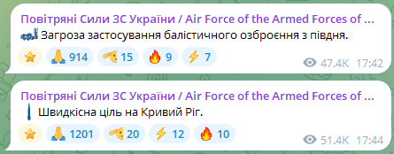 У Кривому Розі пролунали вибухи: на місто летіла балістика