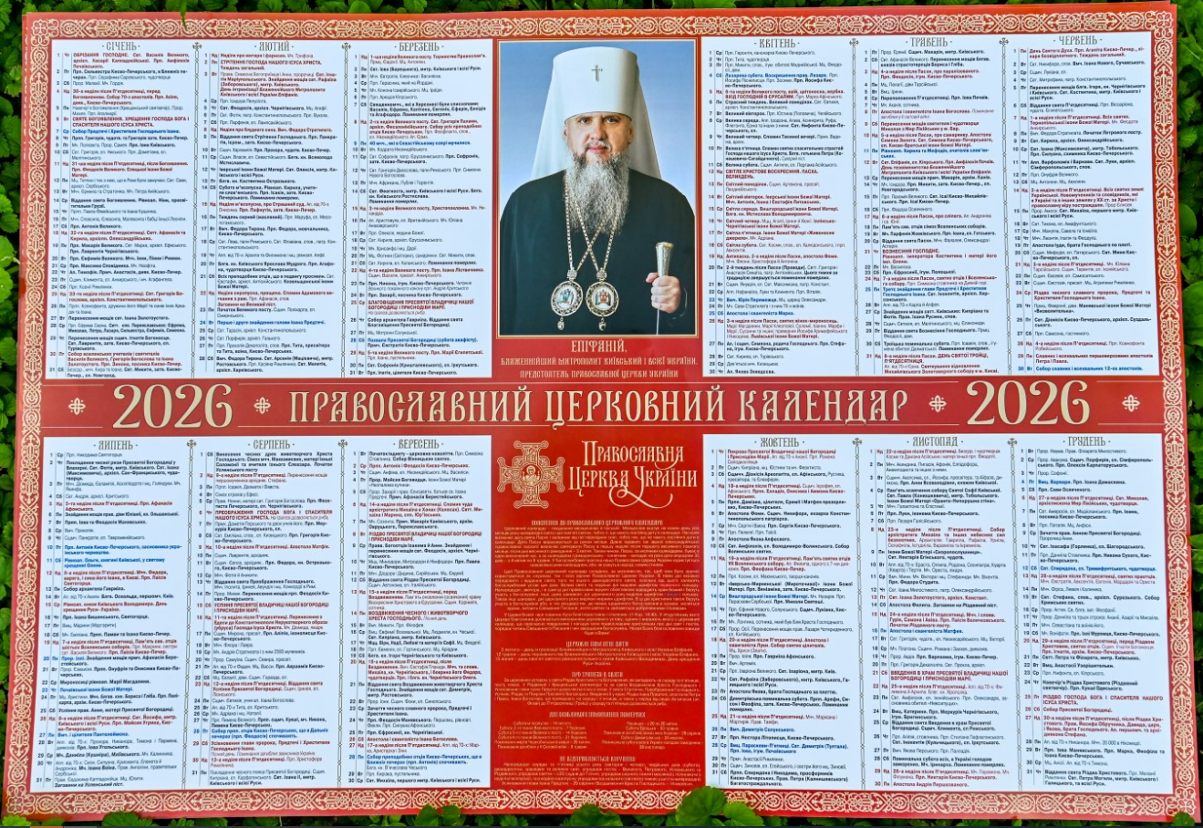 Великдень 2026: скільки днів залишилось та чи матимуть українці вихідний