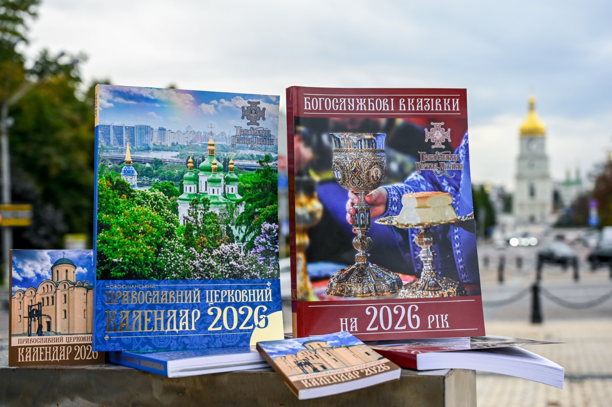 Коли Великдень у 2026 році: точна дата свята