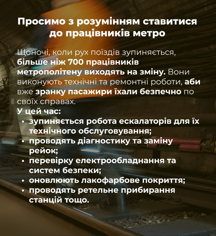 Метро Києва рятує від обстрілів: що важливо взяти на ніч і як поводитись під час тривоги