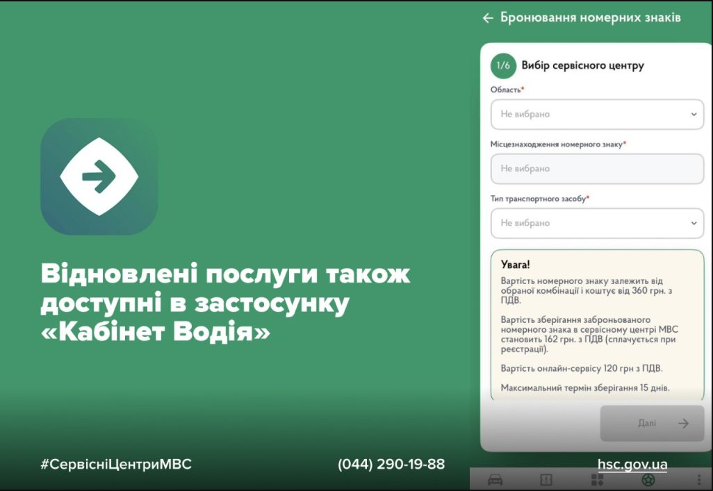 Українцям повернули важливі онлайн-послуги: що знову доступно в Кабінеті водія
