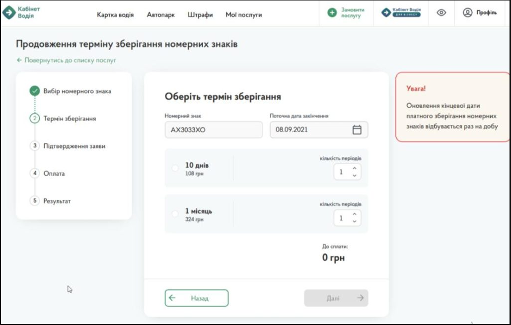 Українцям повернули важливі онлайн-послуги: що знову доступно в Кабінеті водія