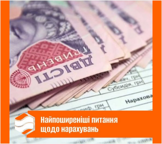 Чи зросте тариф на опалення в Києві та як формують платіжки: що варто знати