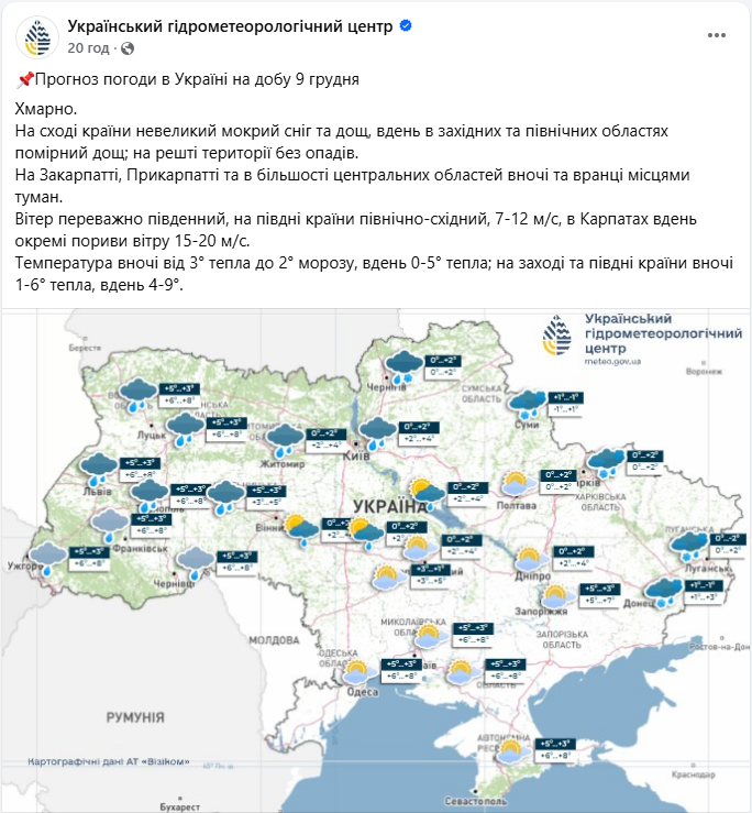 Дощі "замерзли": де в Україні помітили сьогодні сніг (фото, відео)