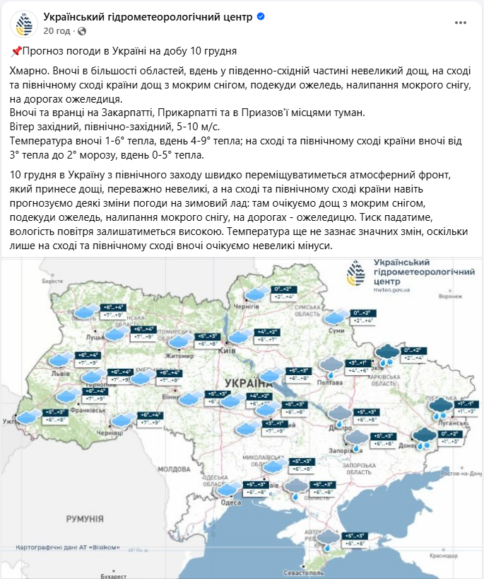 В Україні знову засніжило: де сьогодні побіліли вулиці (фото, відео)