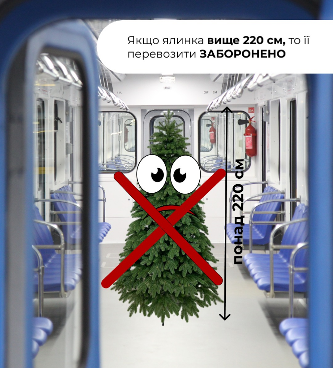 У метро Києва з ялинкою? Що обов'язково зробити перед входом і чи треба доплачувати