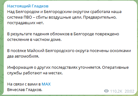 Бєлгородська ТЕЦ під ударом: вибухи чути в місті, частина будинків без світла