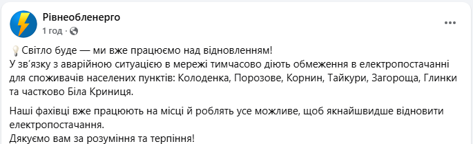 Без світла сьогодні не всі: графіки відключень у різних областях України (повний список)