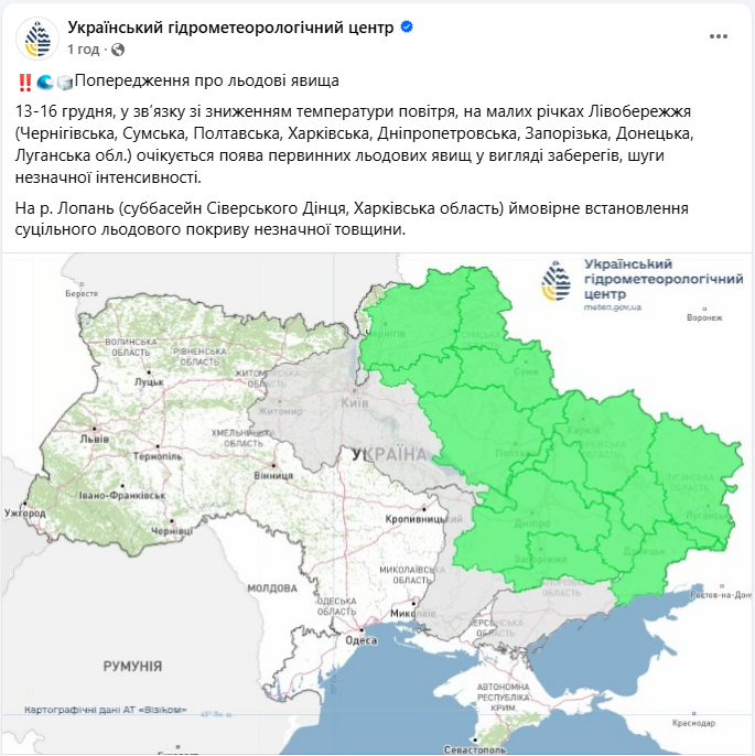 Штормовий вітер і туман: де в Україні оголосили перший рівень небезпеки (карта)