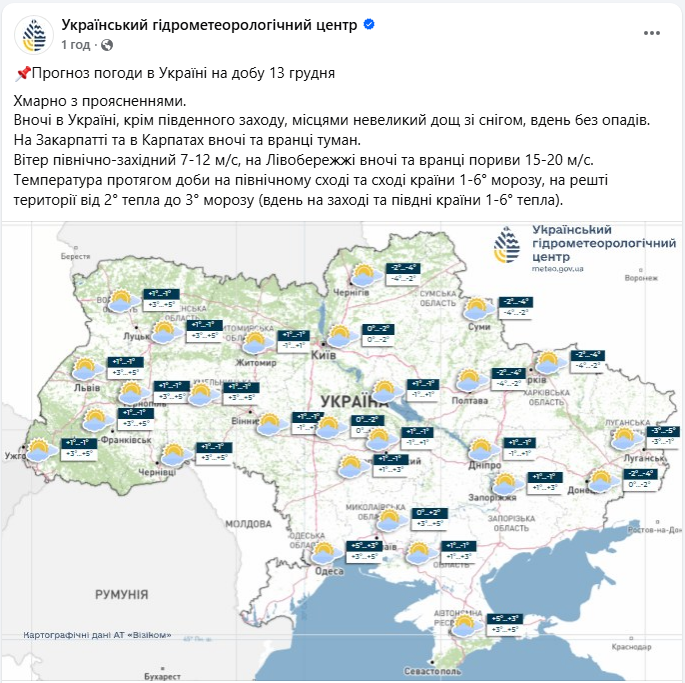 Штормовий вітер і туман: де в Україні оголосили перший рівень небезпеки (карта)