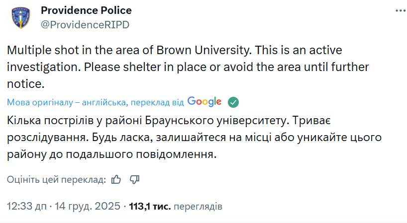В США невідомий відкрив вогонь у Браунському університеті: є поранені