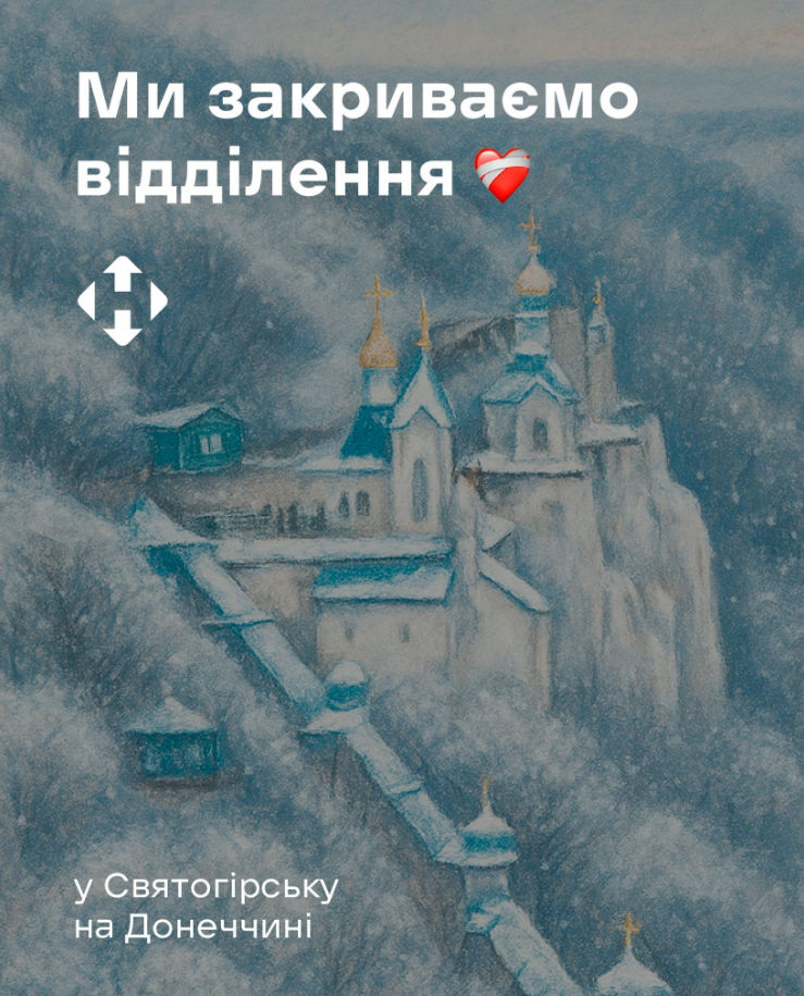 "Новая почта" закрыла последнее отделение в Святогорске: сколько осталось в Донецкой области