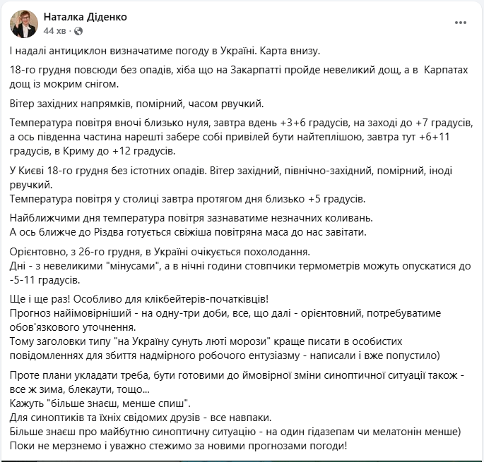 Тепло і майже без опадів: якою буде погода в Україні завтра і коли прийде похолодання