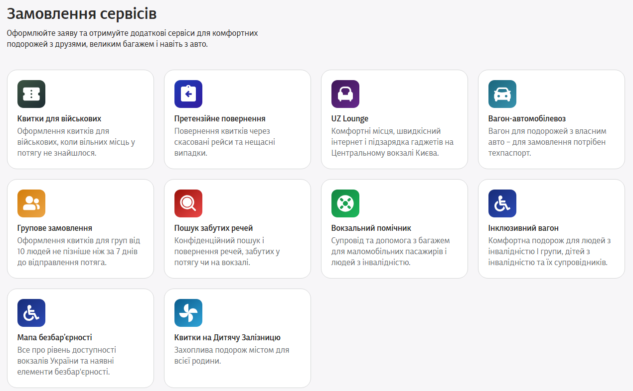 Квитки на дитячу залізницю тепер продають онлайн: як купити і що з розкладом